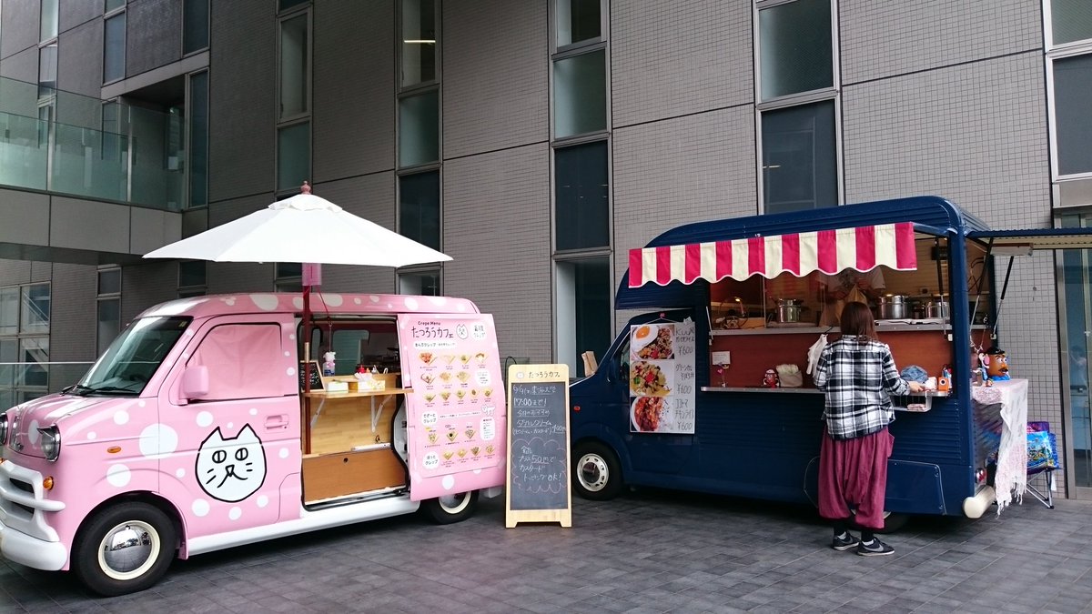 たつろうカフェ Twitterren 6 9 木 東海大学高輪キャンパス 17時まで 一般の方も買えますよ たつろうカフェ Twitterren 6 9 木 東海大学高輪キャンパス 17時まで 一般の方も買えますよ