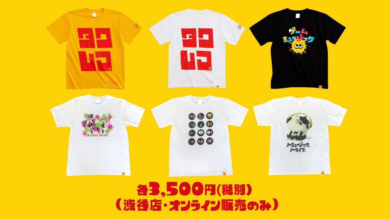 Splatoon（スプラトゥーン） على X: 