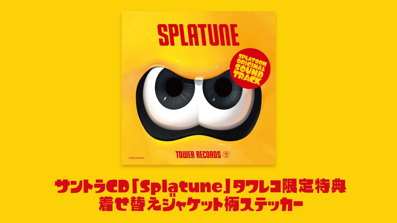 スプラトゥーン展 at TOWER RECORDS　メインヴィジュアルポスター スプラトゥーン展 at TOWER RECORDS メインヴィジュアルポスター