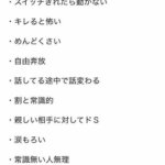 人見知りの人ってこんなに激しいの？ｗこれが当てはまる人は人見知りらしいぞ!