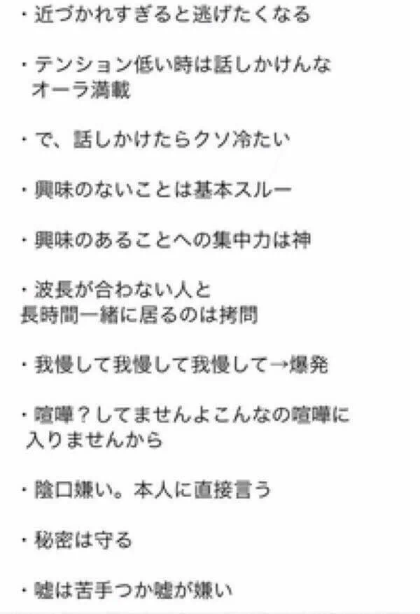 人見知りの人ってこんなに激しいの？ｗこれが当てはまる人は人見知りらしいぞｗｗｗ