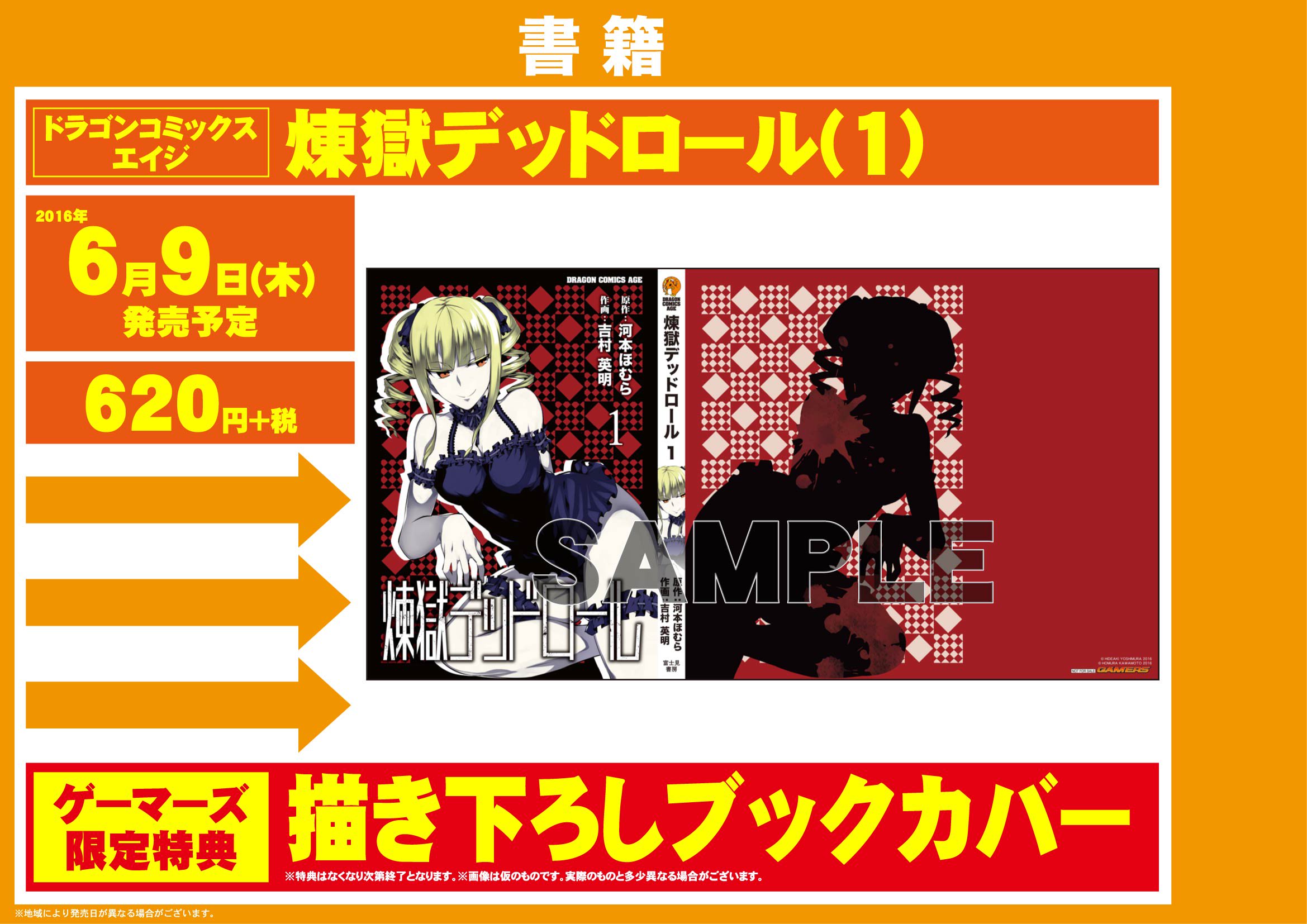 煉獄デッドロール Twitter Search Twitter