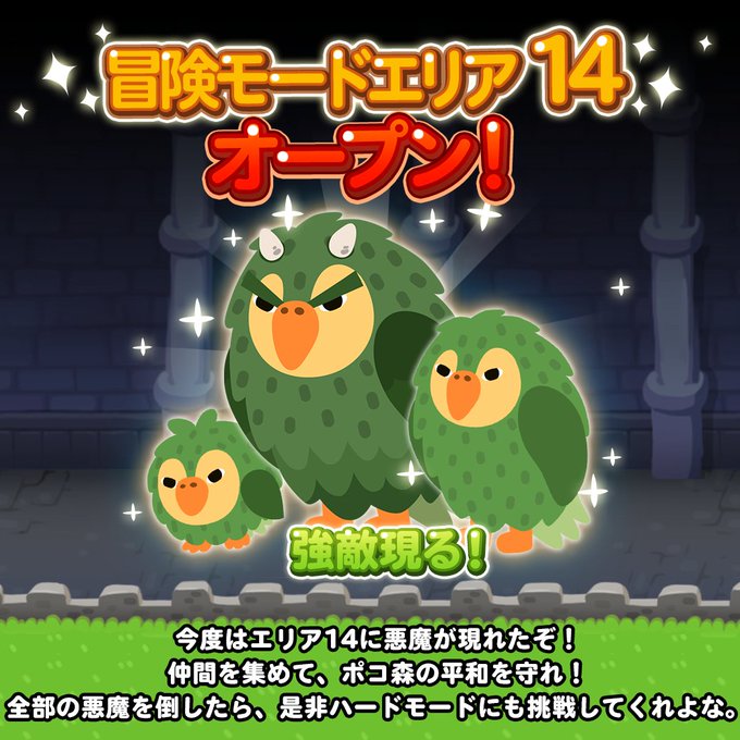 Line ポコポコ公式アカウント Line Pkpk Jp 16年06月 Twilog Line ポコポコ公式アカウント Line Pkpk Jp 16年06月 Twilog