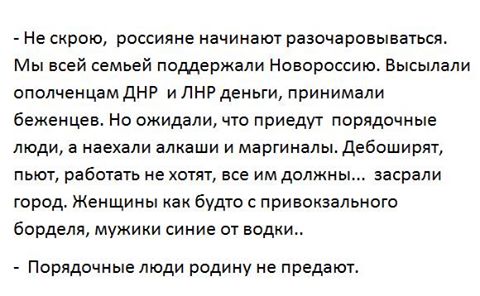 На Донбассе может произойти демографическая катастрофа, - Тука - Цензор.НЕТ 2904