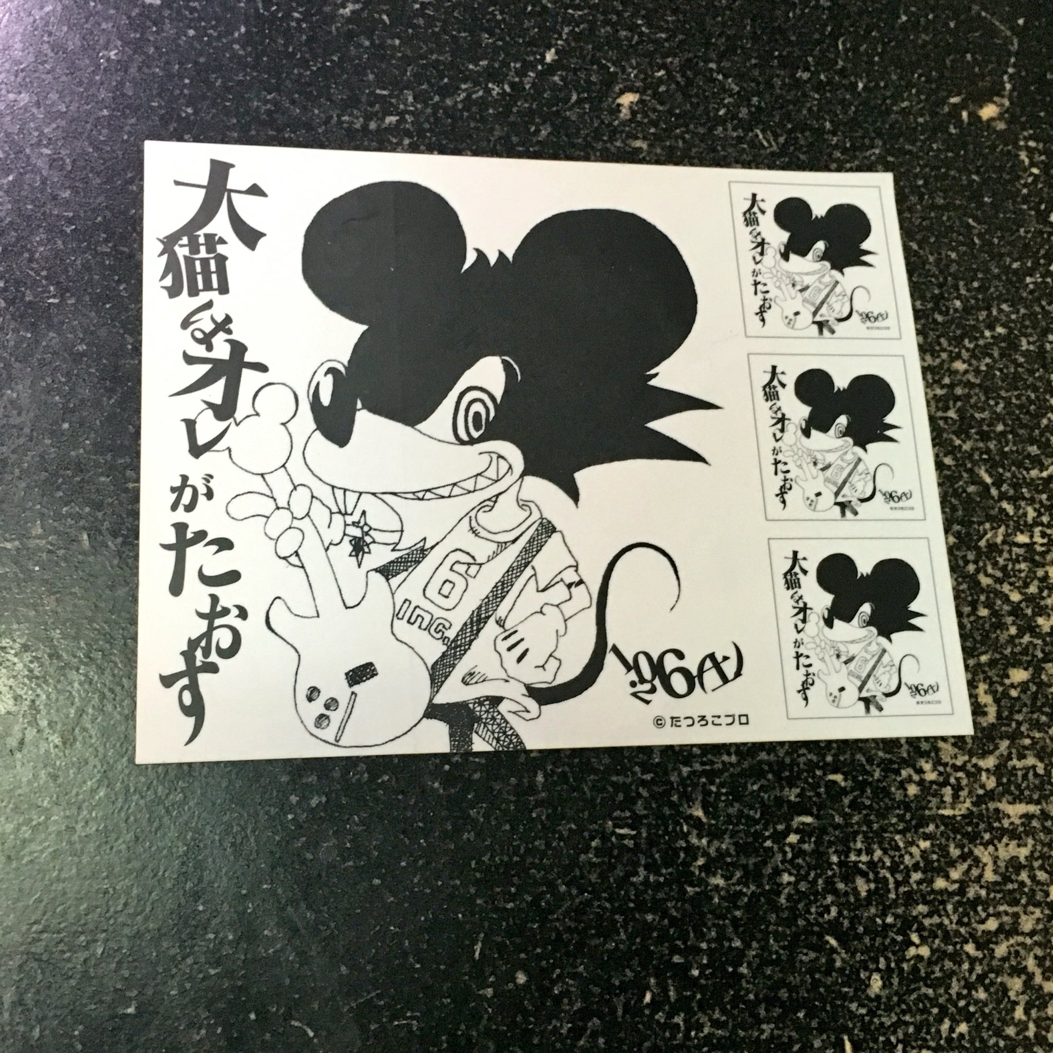 渡辺静 これも出てきた 02年10月26日大阪ビッグキャット入場特典のステッカー このとき初めてムック観たんだった 達瑯さん当時から絵うまい なつかしー ムックの日 渡辺静 これも出てきた 02年10月26日大阪ビッグキャット入場特典のステッカー このとき初めてムック観たんだった 達瑯さん当時から絵うまい なつかしー ムックの日