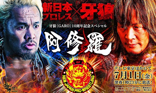 Image result for garo ashura