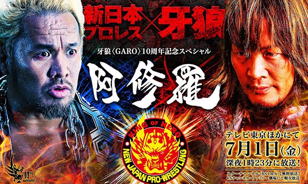 Image result for garo ashura