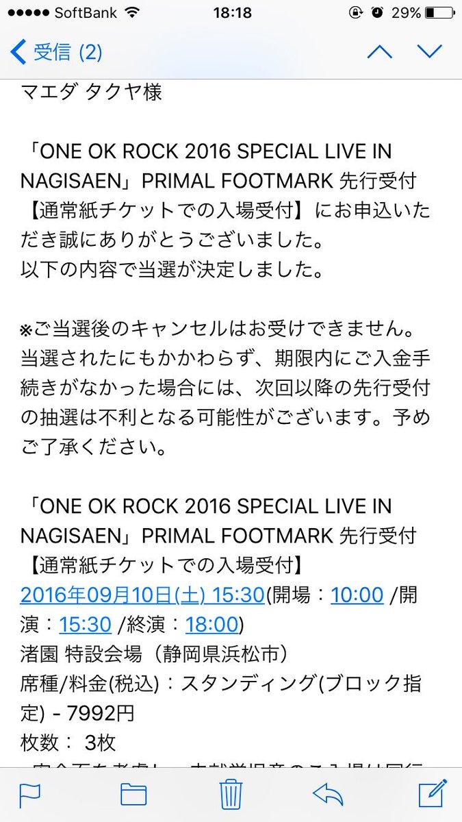 _tttrxx's tweet photo. ワンオクLIVEあたった！最高🙏 https://t.co/tCNTku5Tlm