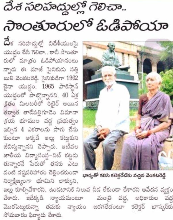 SaranyaOfficial's tweet photo. @KTRTRS please sir..do help them irrespective of their state. He's an army person. #NEET @JP_LOKSATTA  pls RT https://t.co/qeElQ7drdq