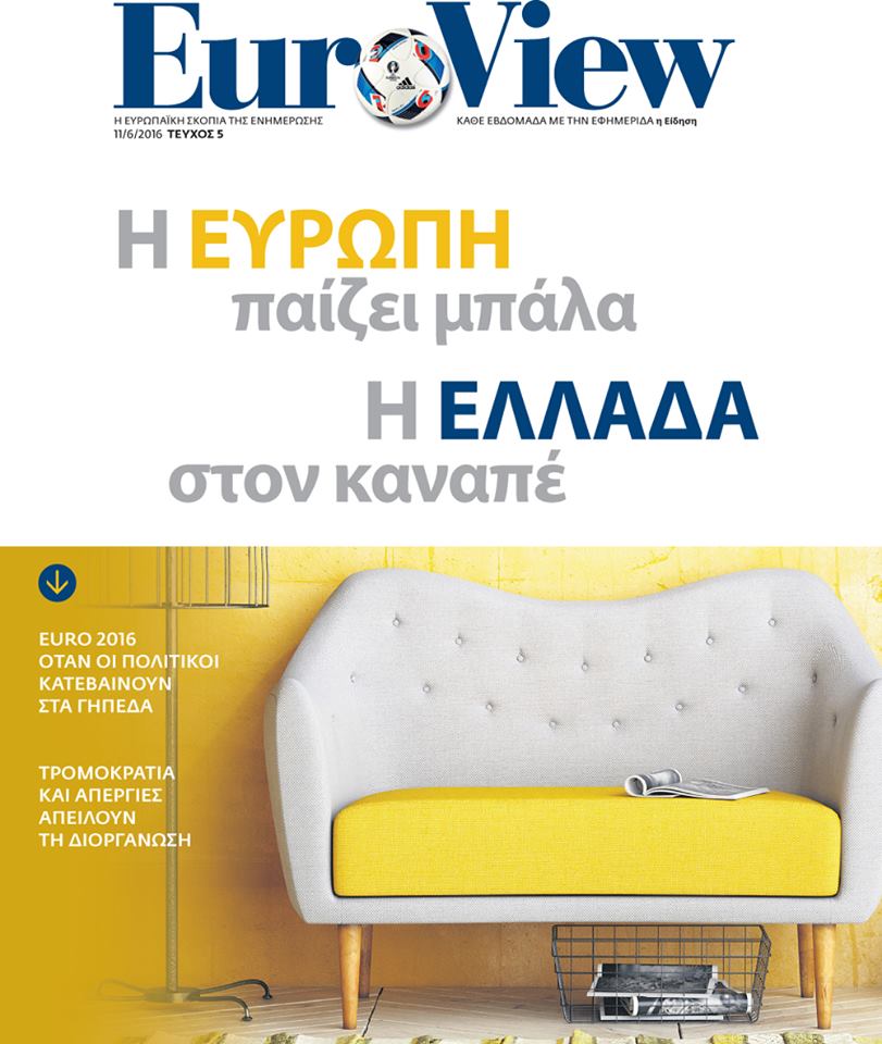 eidisinewspaper's tweet photo. Αυτό το Σάββατο το EuroView πάει Γαλλία και παίζει μπαλίτσα στο #EURO2016...
Μη χάσετε στα περίπτερα την "είδηση"! https://t.co/jZnOnCrltp