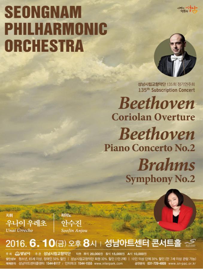 성남시립교향악단에서는 세계적인 지휘자 우나이 우레초와 함께 제135회 정기연주회를 개최합니다.
관심있는 분들의 많은 관람 당부드립니다.
#성남시