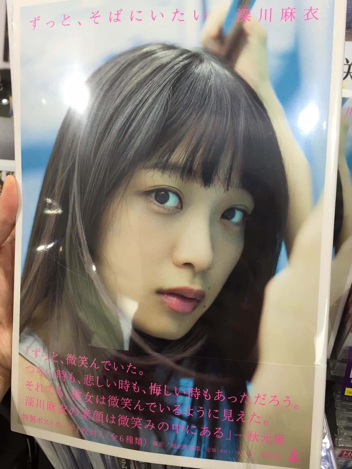 تويتر Hmv 阪急西宮ガーデンズ على تويتر 乃木坂46 まいまい こと 深川麻衣 さんの写真集 ずっと そばにいたい と 7 27発売の15thシングルでセンターを務める あしゅ こと 齋藤飛鳥 さんが表紙の Marquee Vol 115 本日入荷しました T Co
