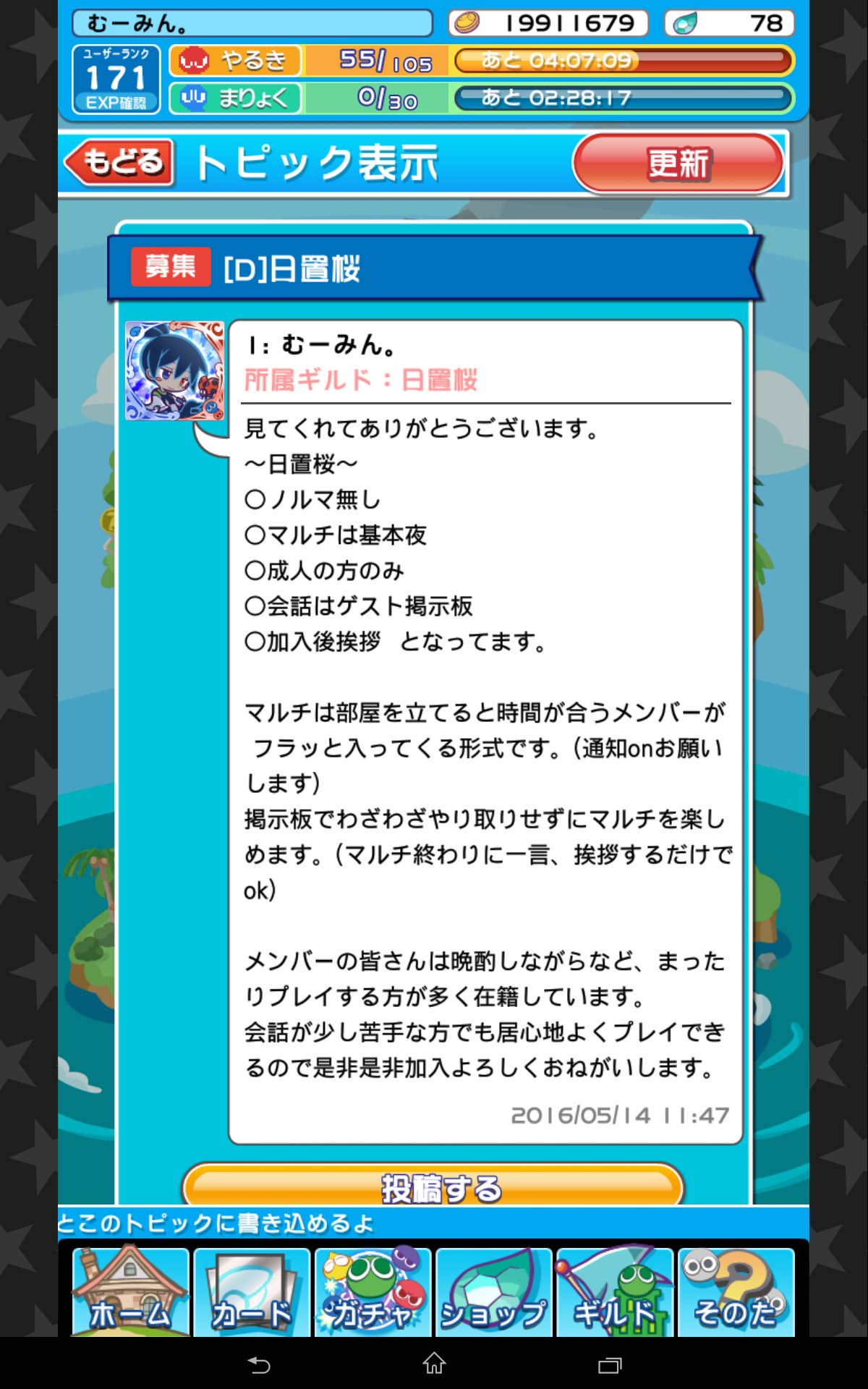 ぷよクエギルド Twitter Search Twitter