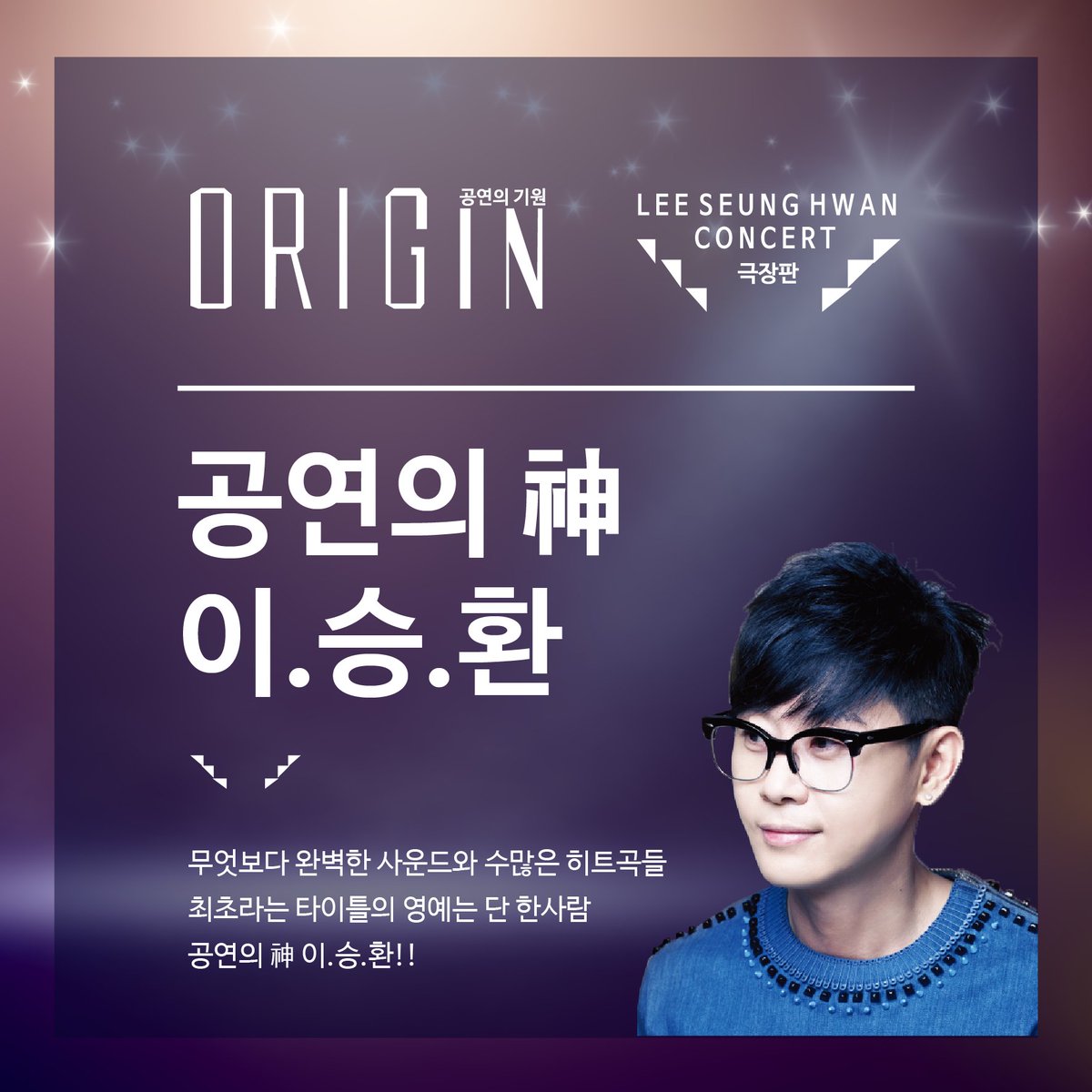 kdr_3's tweet photo. 2016 이승환 콘서트
'공연의 기원' : ORIGIN - 극장판' In 성남'
6월 18일 토요일 저녁 6시 
아트센터 오페라하우스
https://t.co/LEmtd57LQ2 https://t.co/JE8zZWZR2E