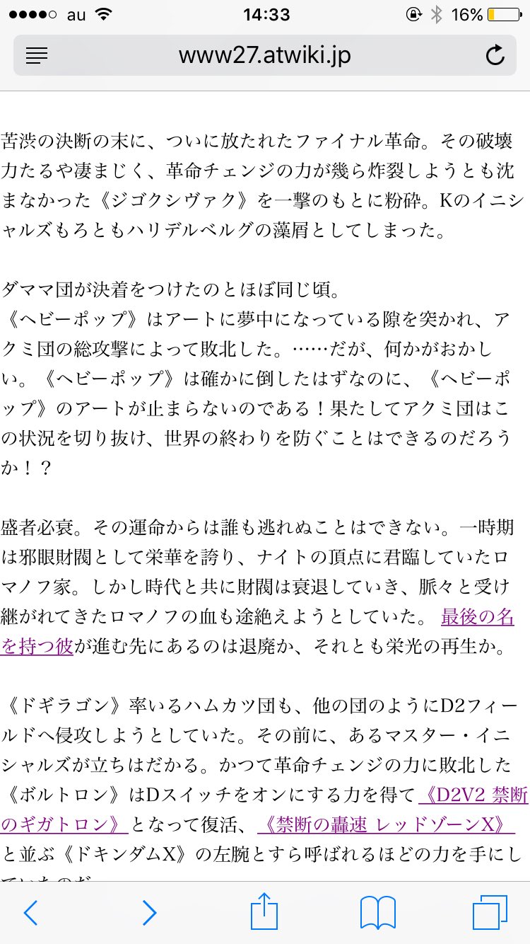 تويتر カスミツキ على تويتر デュエマwikiのラストロマノフのこの部分の記述ってどこ情報なんだ フレーバーとか探しても該当文章が見つからないんだが T Co Pr3qgp6bbq