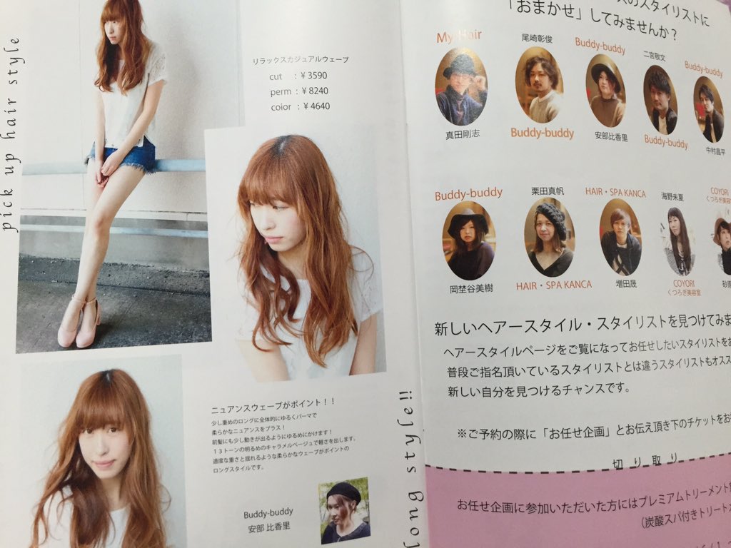 Beaulax Twitter Search