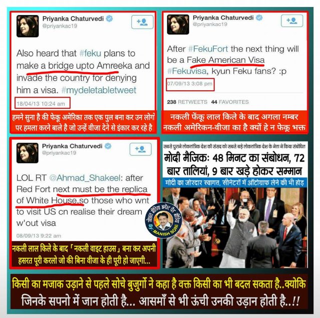 bagoraph's tweet image. @priyankac19 #Feku @narendramodi जी पर आपके ये ट्वीट याद है ना 

तो कैसी है जलन तनिक बर्नोल लगाईयेगा #ModiInMexico