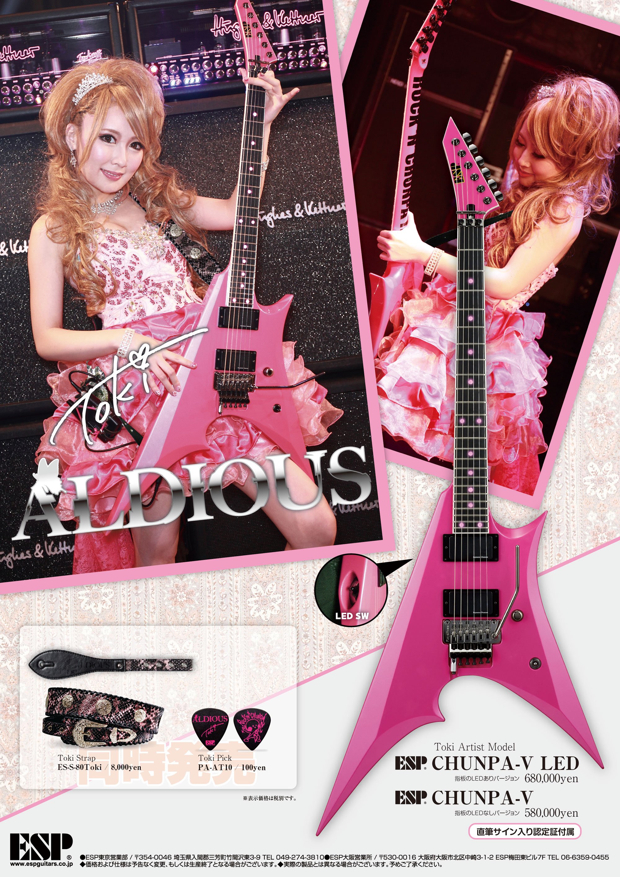 Aldious_Official on X: 