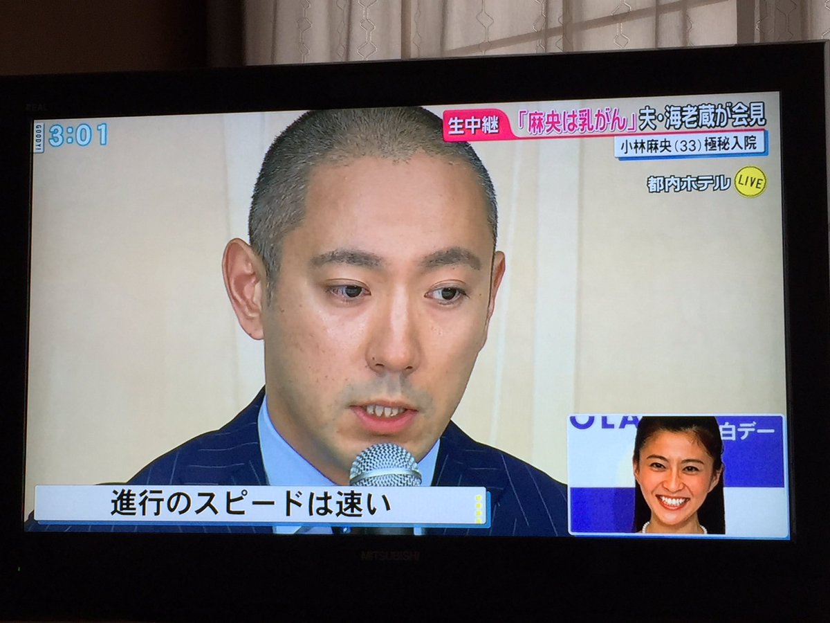 海老蔵 麻央は進行性の乳がん 気丈に話す会見に応援の声が続々と なるべく静かに見守って Togetter 海老蔵 麻央は進行性の乳がん 気丈に話す会見に応援の声が続々と なるべく静かに見守って Togetter