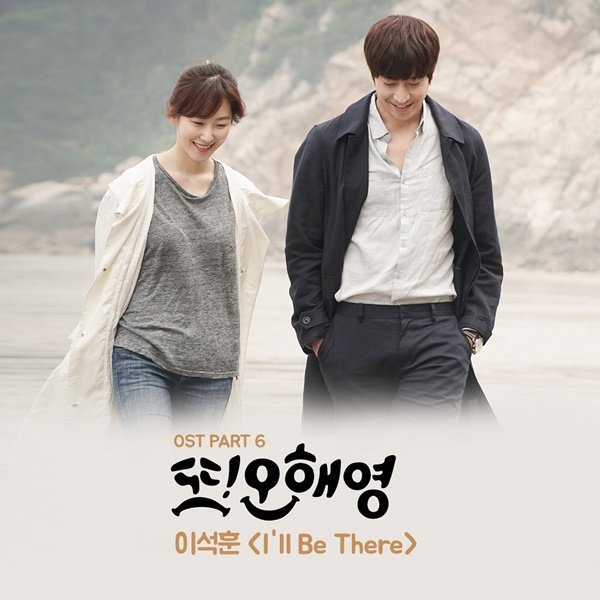 SSTVIndonesia's tweet photo. (Throwback) #LeeSeokHoon #SGWannabe, Bergabung Mengisi OST ‘Another Oh Hae Young’ https://t.co/06RdMLKjKT https://t.co/EWRan9huL1