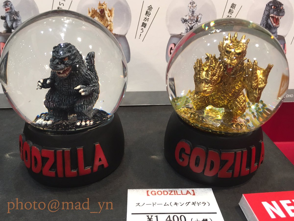 株式会社フォーカートの『シン・ゴジラ』商品。スノードームはちょっと