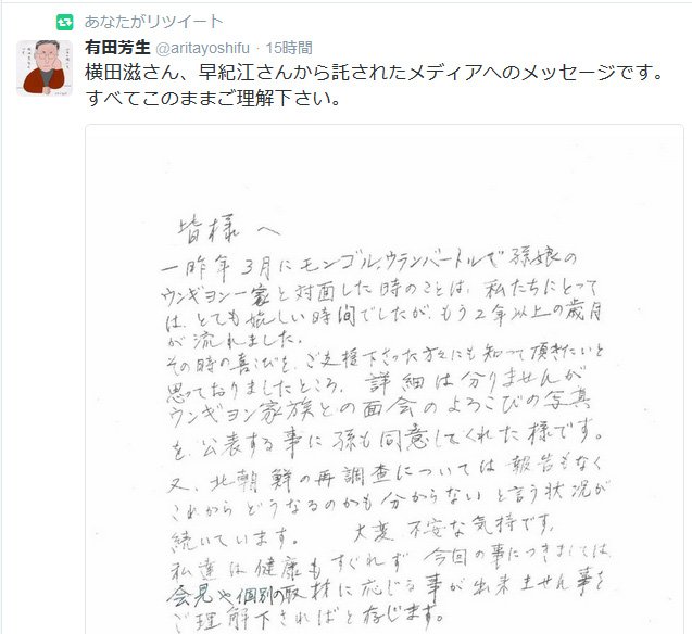 拉致 横田めぐみさんの孫 支援者が写真を公開 C 2ch Net 拉致 横田めぐみさんの孫 支援者が写真を公開 C 2ch Net