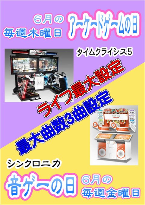マリンガーデンららぽーと船橋さん がハッシュタグ ららぽ ゲーセン 音ゲー アーケード をつけたツイート一覧 1 Whotwi グラフィカルtwitter分析
