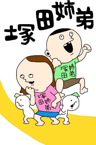 こにゃにゃちわのtwitterイラスト検索結果 古い順 こにゃにゃちわのtwitterイラスト検索結果 古い順
