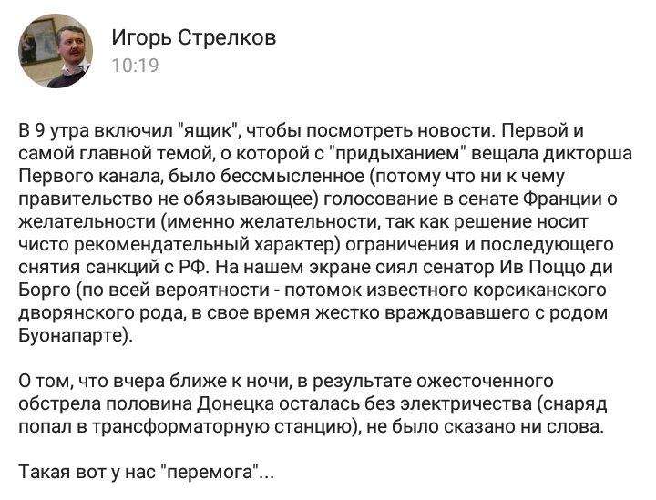 Резолюция Сената Франции свидетельствует о недостаточном осознании глубины нарушения РФ международного права, - МИД - Цензор.НЕТ 8473