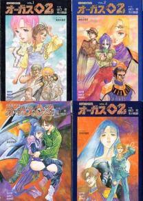 超時空世紀オーガス02