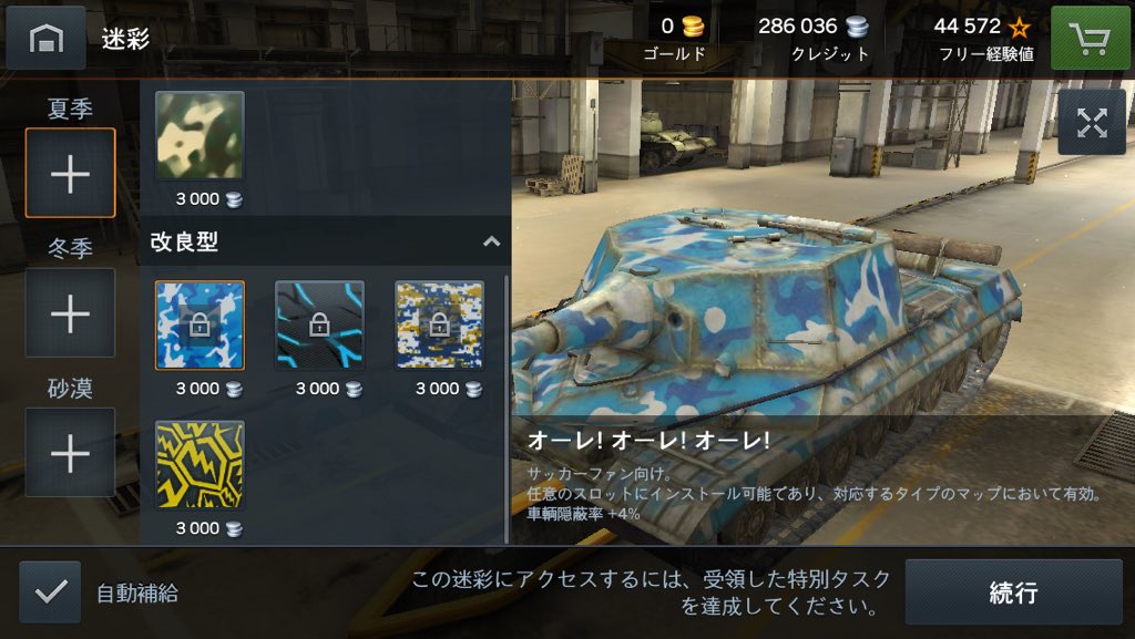 Wot B ソ連戦車総合 Bmikame379 Twitter