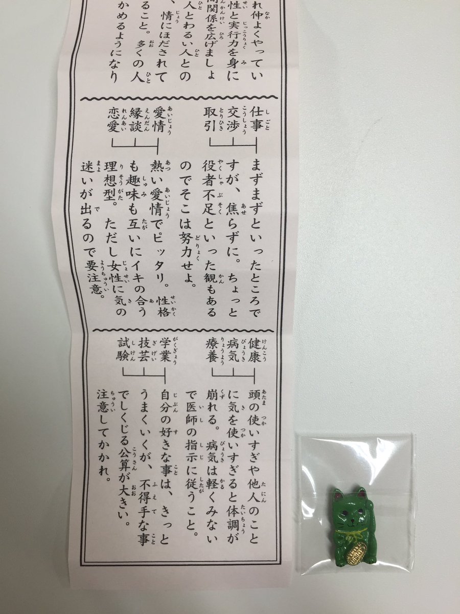 yuririri's tweet photo. @yuririri しばらくは勉強を頑張れってことらしい。 https://t.co/GC1TBFYNKb