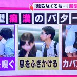 【大炎上】こんなニュースを流すから全国のババアが調子に乗るのだ...