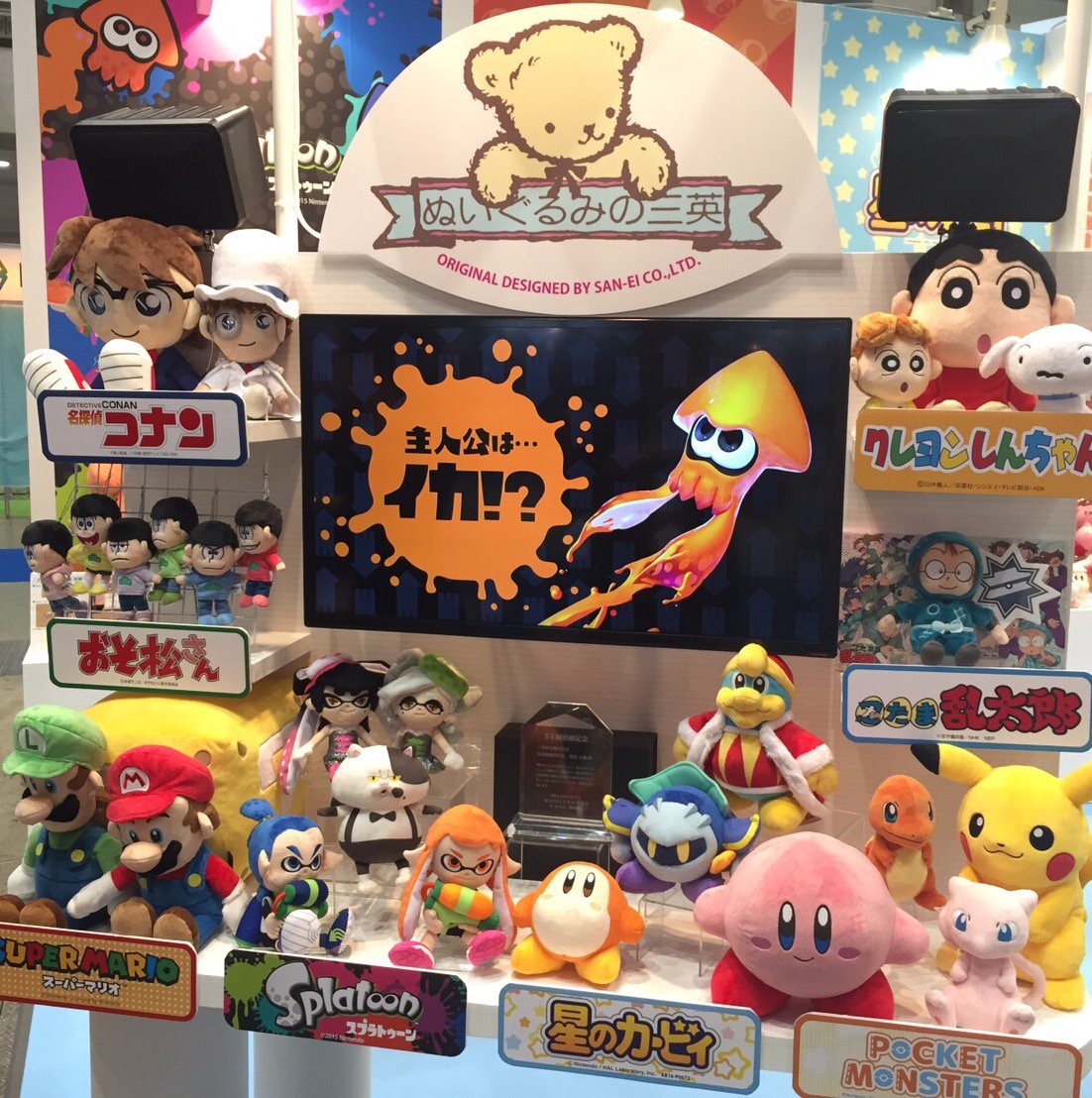 ありがとう 東京おもちゃショー16 マルク マホロアのぬいぐるみが登場 公式グッズ Togetter ありがとう 東京おもちゃショー16 マルク マホロアのぬいぐるみが登場 公式グッズ Togetter