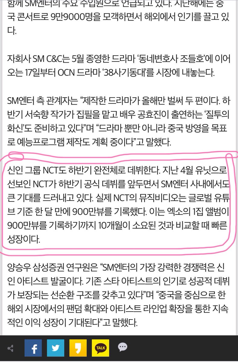 NCTjpsub's tweet photo. 新人グループNCTも下半期完全体でデビューする。今年4月ユニットとして披露したNCTが下半期公式デビューを控えながらSMエンタ社内でも大きな期待を見せている。(以下画像内)
https://t.co/5WaUVRkPOZ https://t.co/vJYmExNvoI