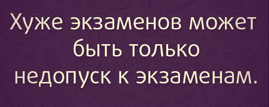 MisterDiplom's tweet photo. #сессия #студенты #учеба #курсач #весна #юрфак #апрель #вшэ #гуу #атисо  #мглу #напаре #напарескучно #мгюа #диплом https://t.co/hLnBVOdjuv