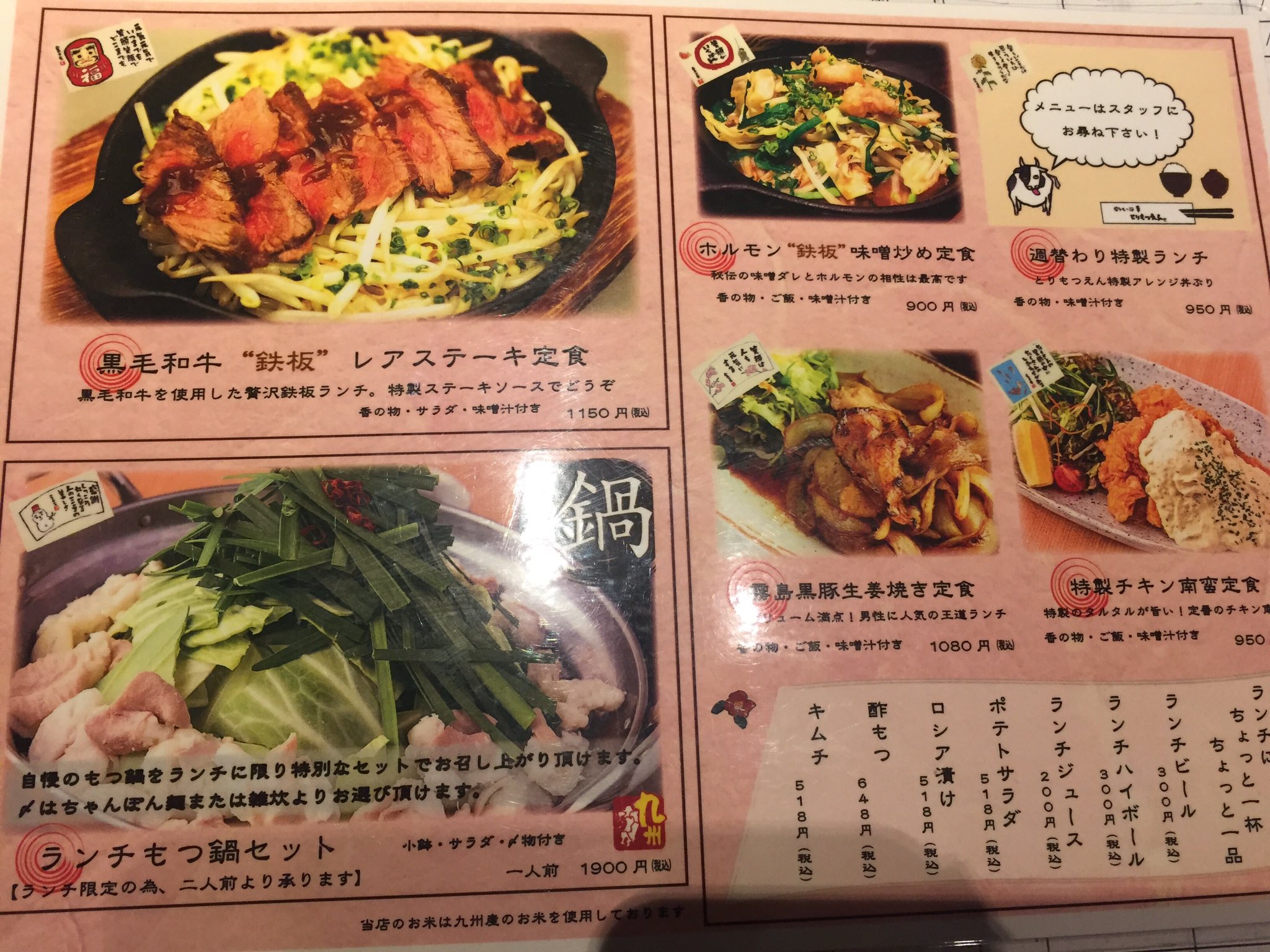 とりもつえん 赤坂店 Torimotsuen A Twitter