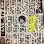 嵐の櫻井君の年収が暴露？!えっめっちゃ稼いでいるやん、想定外!