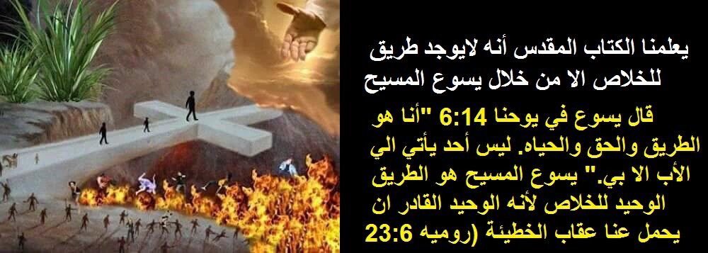 د. إيهاب ألبيرت .. هل المسيح هو الطريق الوحيد للخلاص؟