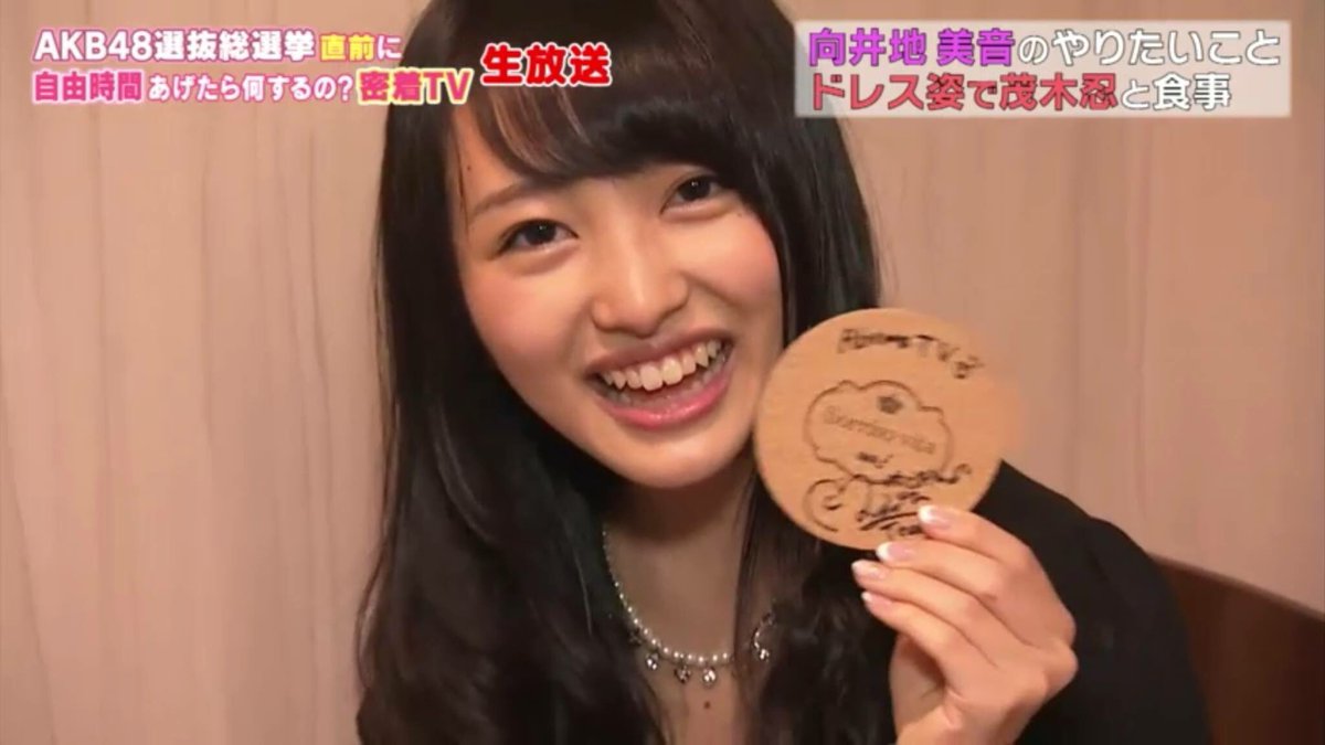 AKB密着TV 4日目生放送中📽✨ AKB48向井地美音さんからのプレゼントは