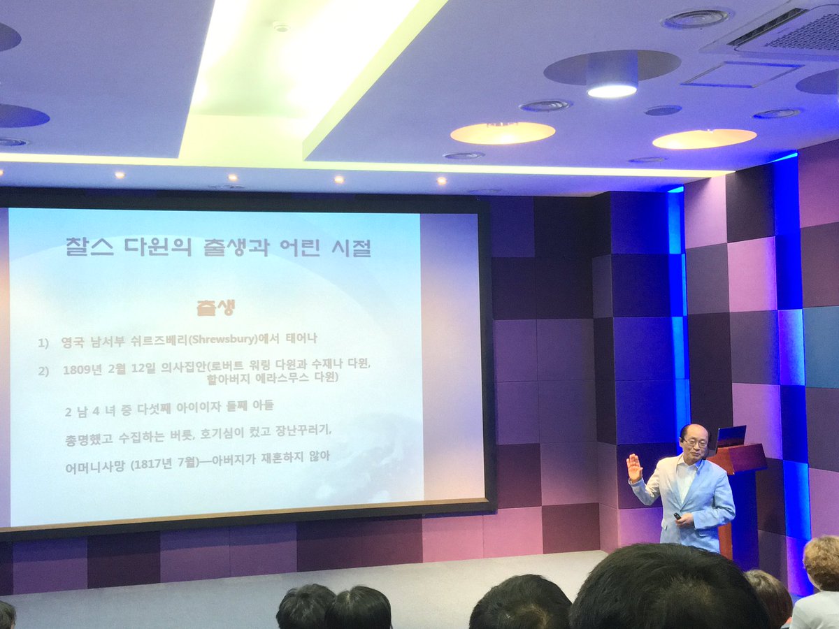 제가 가장 존경하는 고생물학자, 극지연구소 장순근 박사님의 다윈강연. 시작합니다.