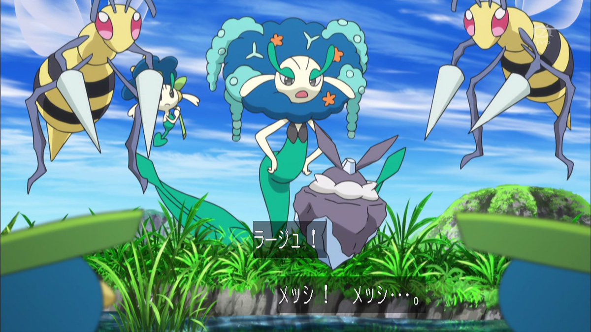 セレナbot Serena Bot サトシとフラージェスがシンクロしている Anipoke Pokemon Xyz30