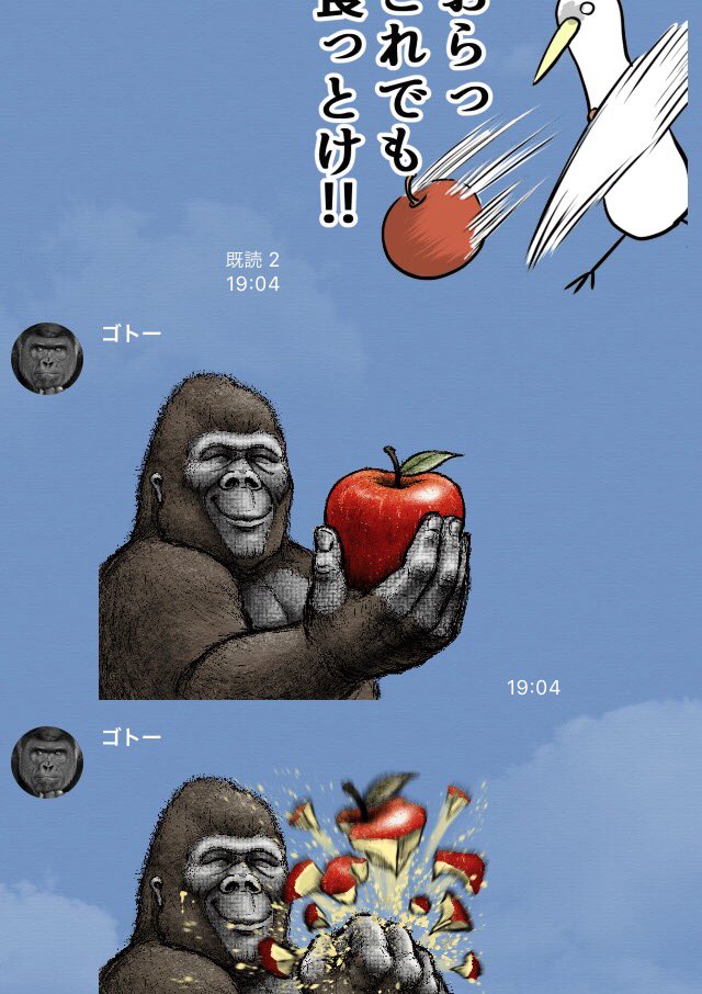 漫画家を煽るスタンプ、ゴリラに完全敗北……