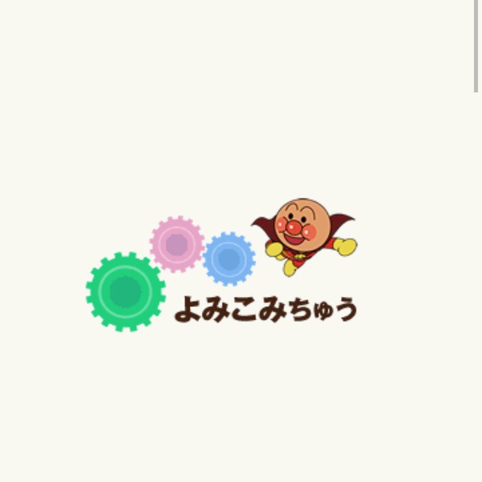 アンパンマンののtwitterイラスト検索結果 古い順 アンパンマンののtwitterイラスト検索結果 古い順