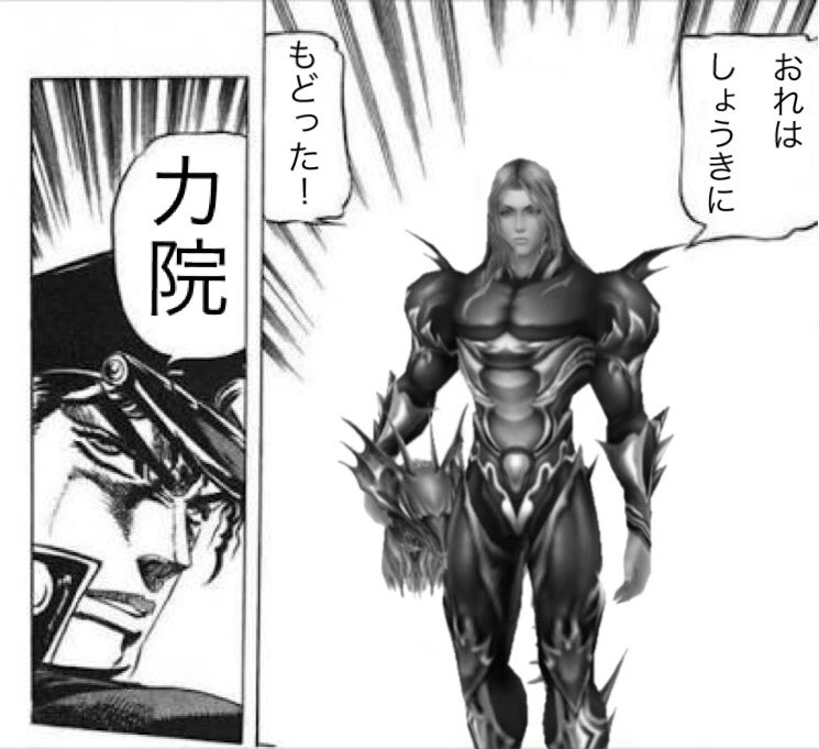 ブランドー En Twitter おれは しょうきに もどった カ院 Ff ジョジョクソコラ ブランドー En Twitter おれは しょうきに もどった カ院 Ff ジョジョクソコラ