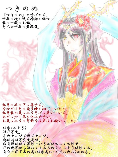 瑪瑙のtwitterイラスト検索結果 古い順