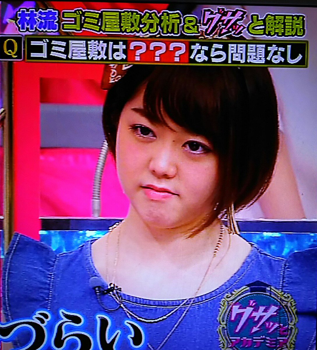 てるふぃ Op Twitter グサッとアカデミアなう ん 峯岸みなみ少しリバウンドした グサッとアカデミア Akb48 峯岸みなみ