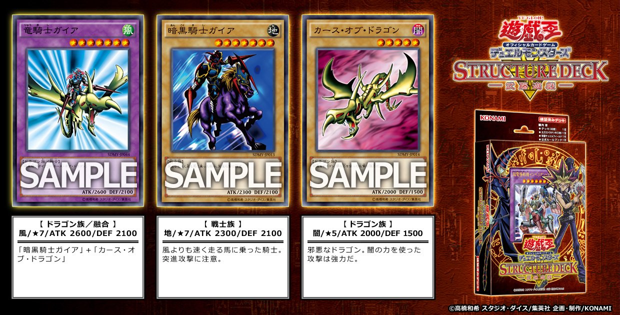 公式】遊戯王OCG on X: 公式】遊戯王OCG on X: