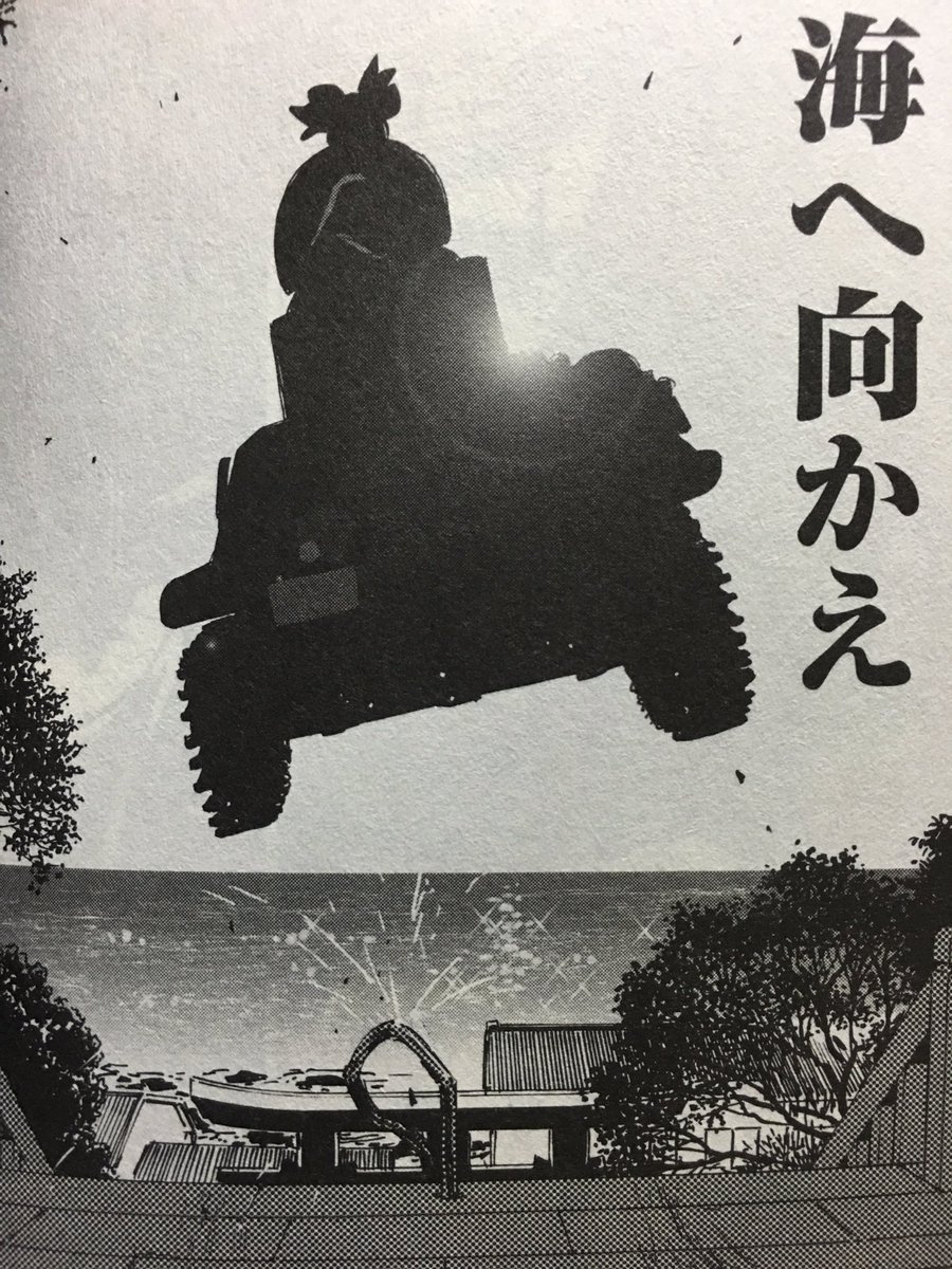 むうさん בטוויטר ミリタリーコメンタリーで言われて初めて気付いた Iv号が神社の階段をすんなり降りれたのはエキシビションの前にリボンの武者 で行われた奉納試合 ムカデさんチーム対アヒルさんチーム で壊れたからだと ガルパン劇場版