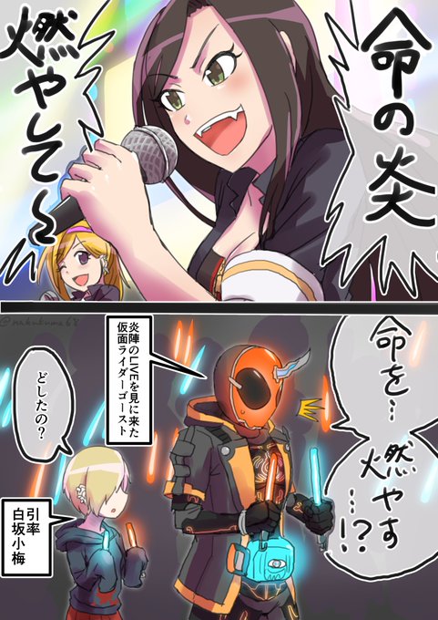 仮面ライダーゴーストのtwitterイラスト検索結果 古い順